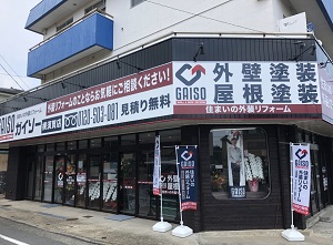 ガイソー　横須賀店