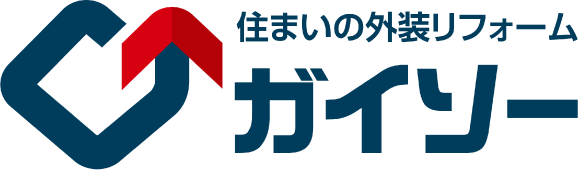 外装リフォーム専門店のガイソー高崎店にお任せください。